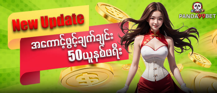 Read more about the article ကျွဲ ဂိမ်း စလော့ Free Spin Strategy အသုံးချနည်း